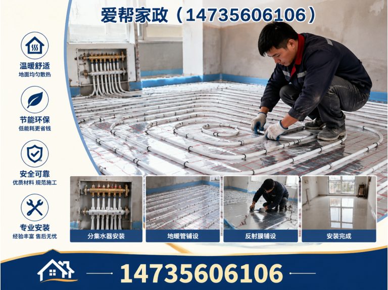 阳城县地暖安装展示图